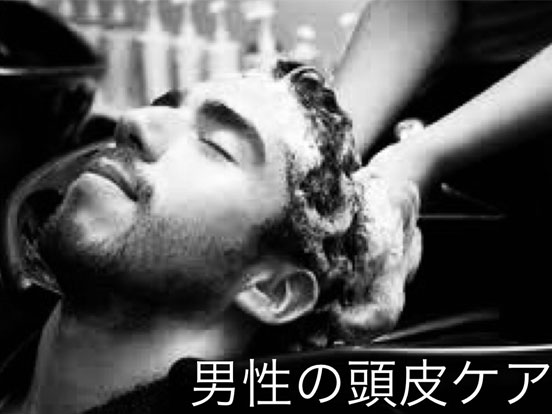 男性の頭皮ケアに特化したヘッドスパが人気です 久が原 東京都 大田区 の美容院 美容室 ヘアサロンluna Hair
