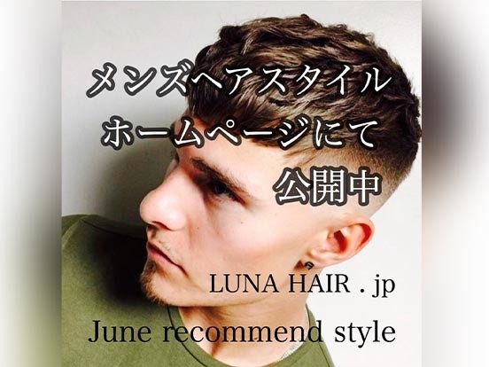 美しい 蒲田 美容室 メンズ 人気 髪型