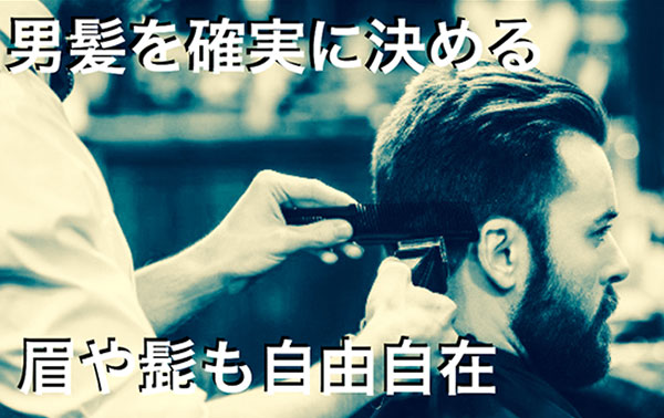 東京都大田区luna Hairのメンズサロン 久が原 東京都 大田区 の美容院 美容室 ヘアサロンluna Hair